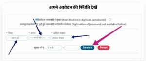 Bihar Bhumi Parimarjan Plus Application Status