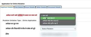 Dakhil Kharij Online Bihar Application form