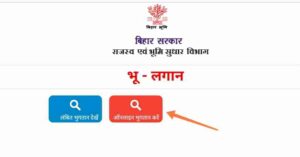 bihar bhu lagan
