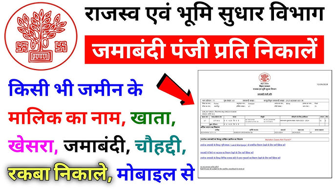 Bihar Jamabandi