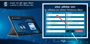 bihar jamin kewala Registration Form