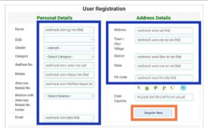 Bihar bhumi User Registration page