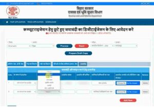bihar Parimarjan Apply Online