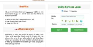 bihar Parimarjan Plus Login page