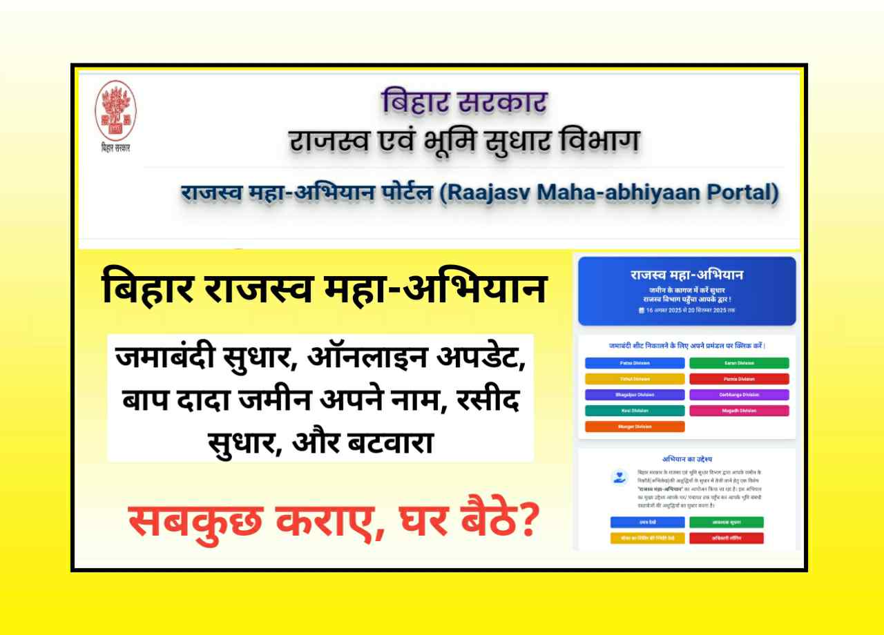 Bihar Rajaswa Maha Abhiyan