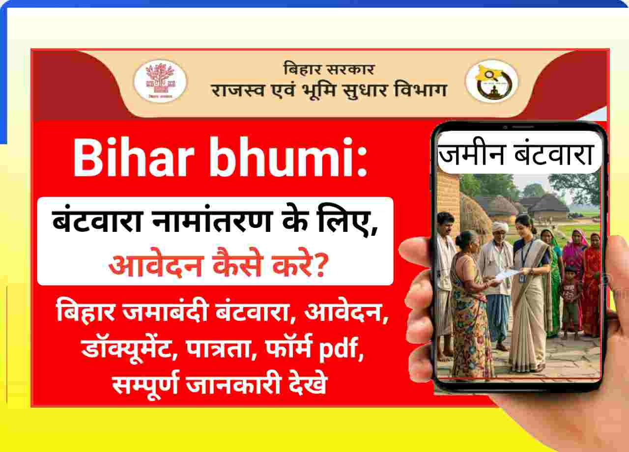 Bihar bhumi batwara Namantaran