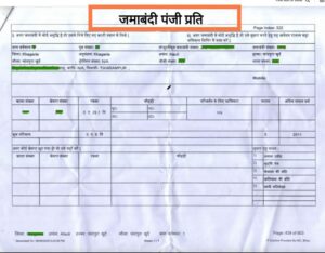 जमाबंदी पंजी प्रति