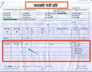 बिहार जमाबंदी पंजी करेक्शन
