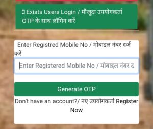 Bihar E-Mapi Portal login